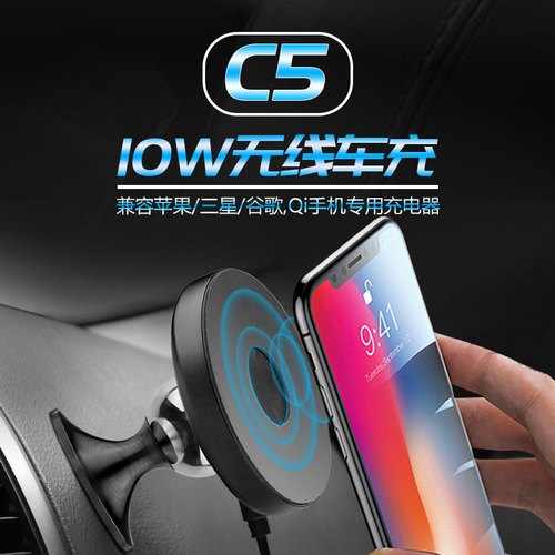 車(chē)載無(wú)線(xiàn)充電器