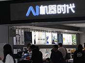 無線充電引領科技，與機器時代深入合作