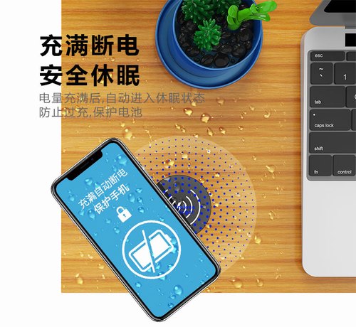 一鑫創研YMP智慧辦公設備快速無線充電器怎么使用？
