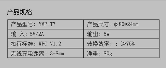 藍(lán)牙耳機(jī)充電倉手機(jī)無線充電器-14